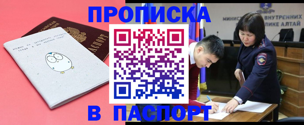 где прописаться в Колпашево