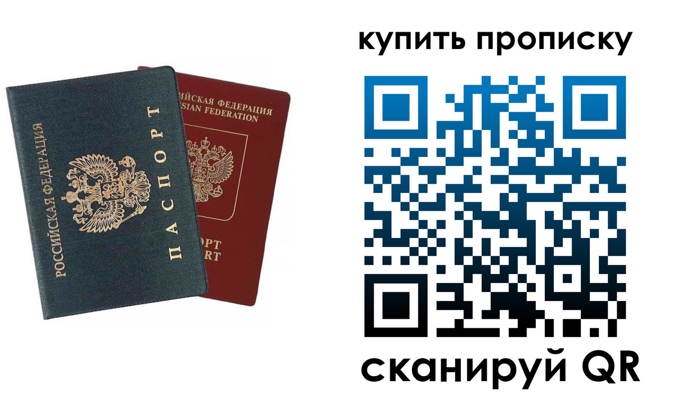 прописка для школы в Колпашево