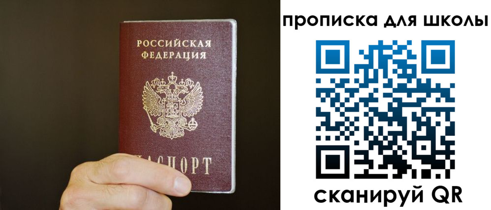 временная регистрация недорого в Колпашево