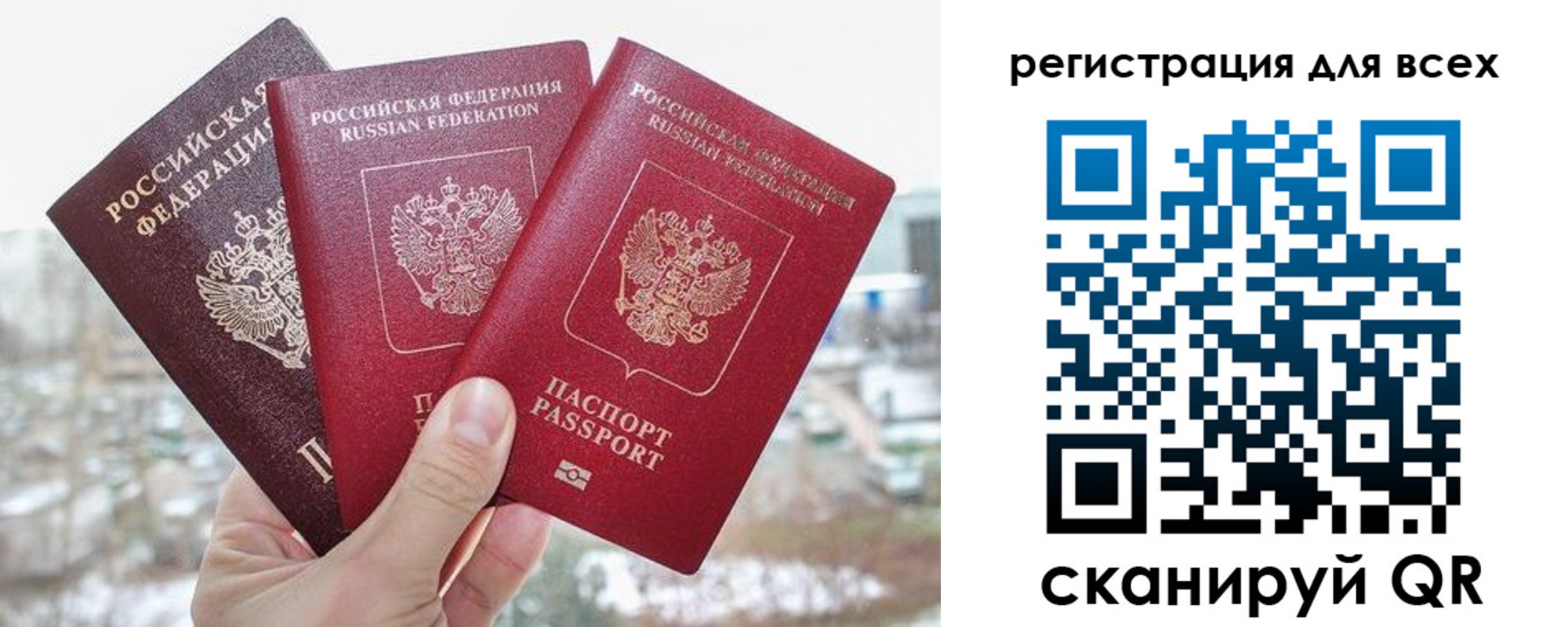 временная регистрация законно в Колпашево