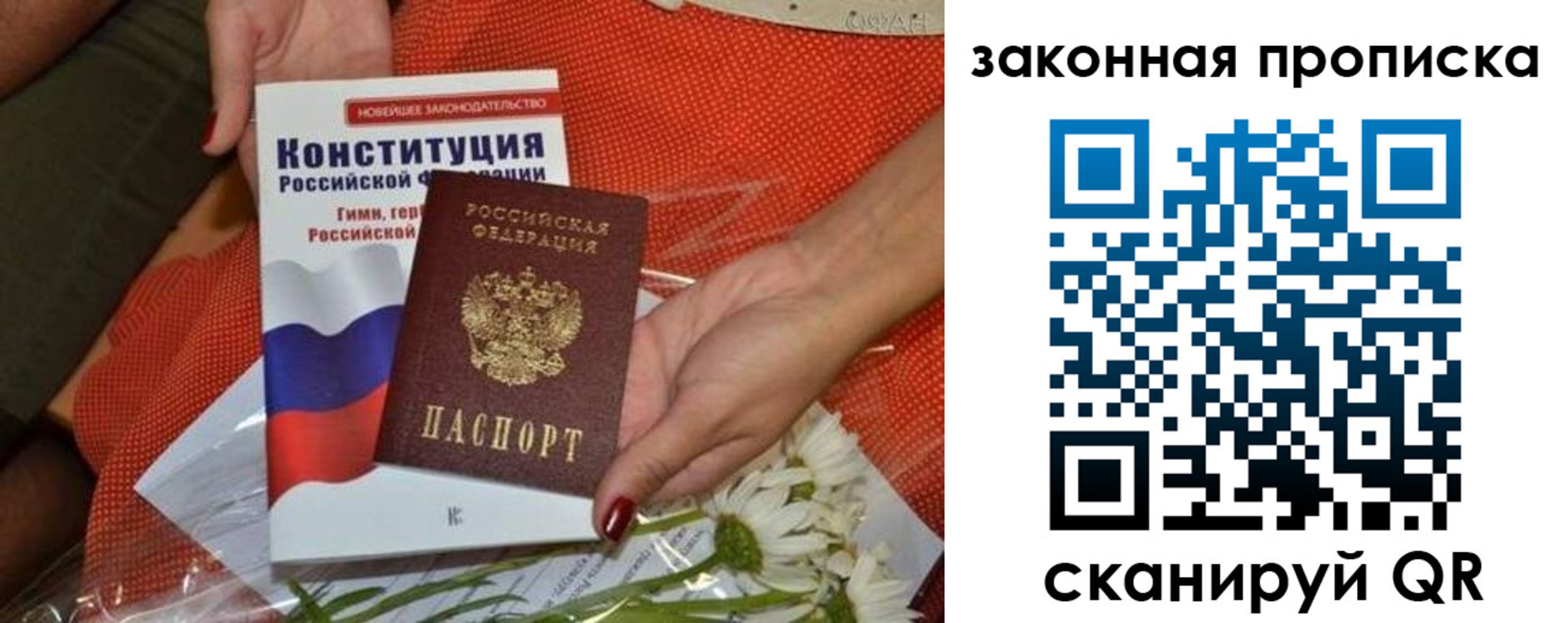 временная регистрация в квартире в Колпашево