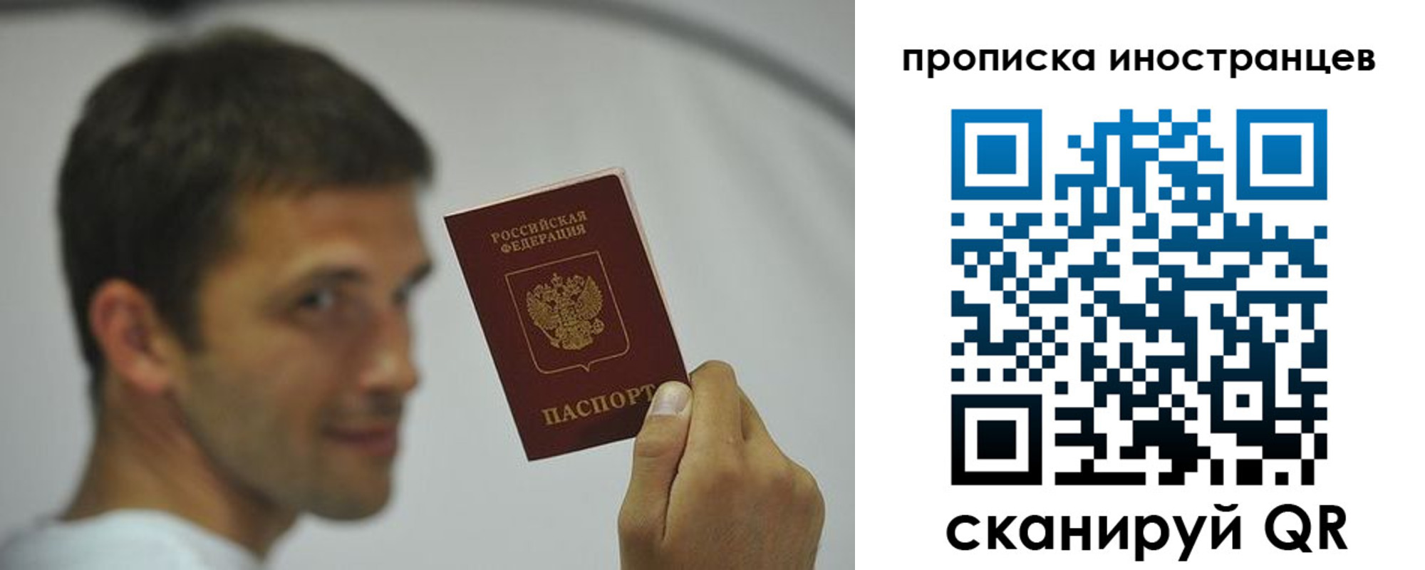 временная регистрация законно в Колпашево