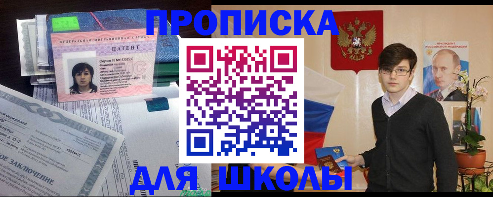 временная регистрация собственник в Колпашево