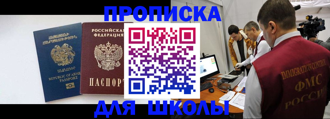 регистрация для дет. сада в Колпашево