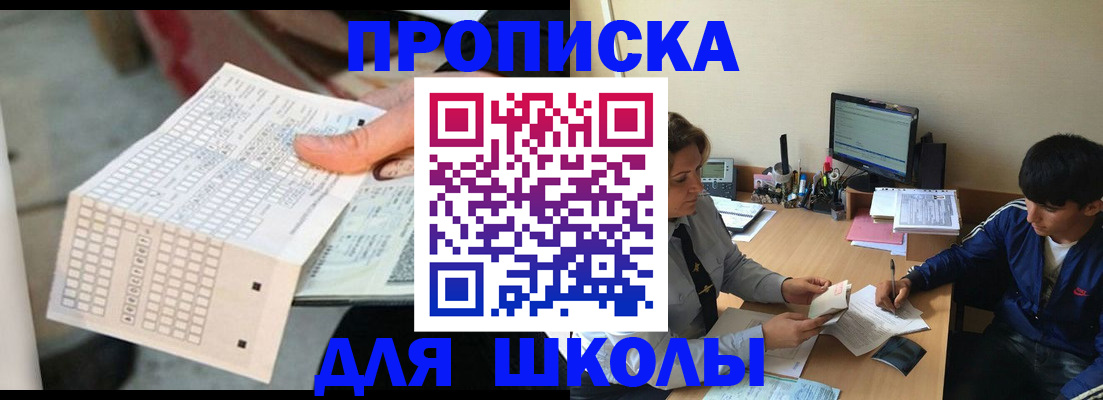 временная регистрация для всех в Колпашево