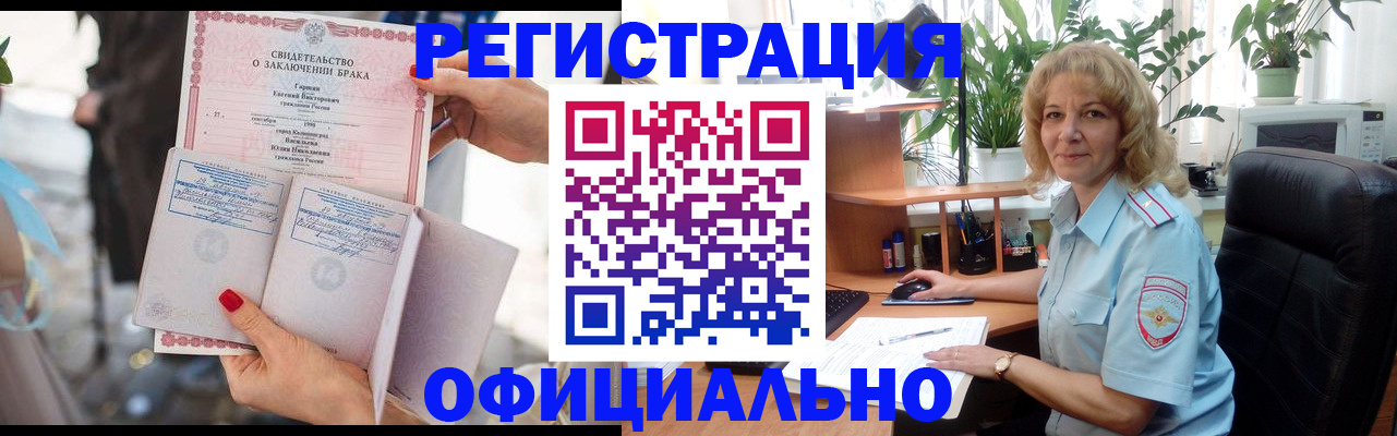 временная регистрация законно в Колпашево